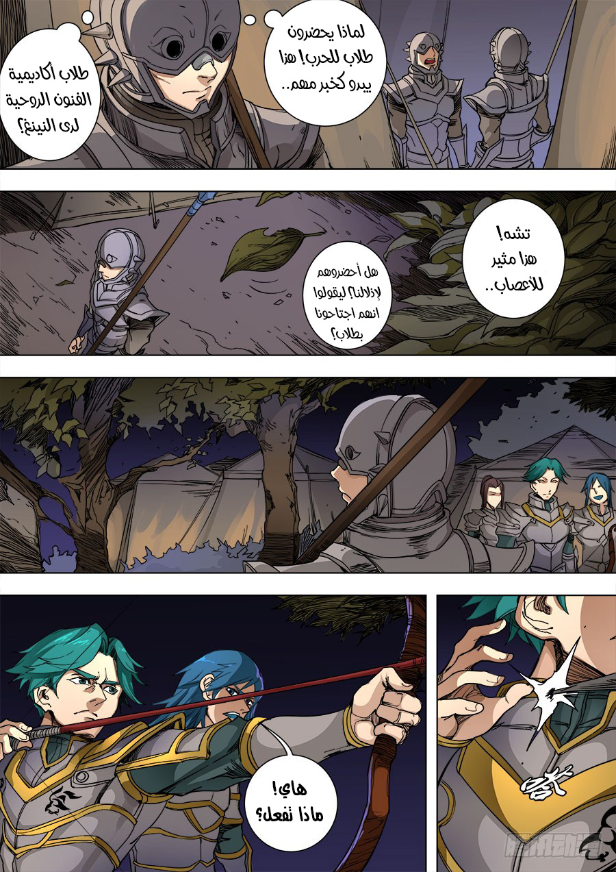 Tang Yin Zai Yi Jie: Chapter 106.3 - Page 5