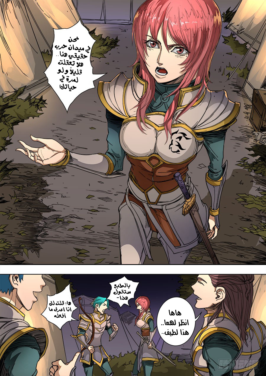 Tang Yin Zai Yi Jie: Chapter 106.3 - Page 7