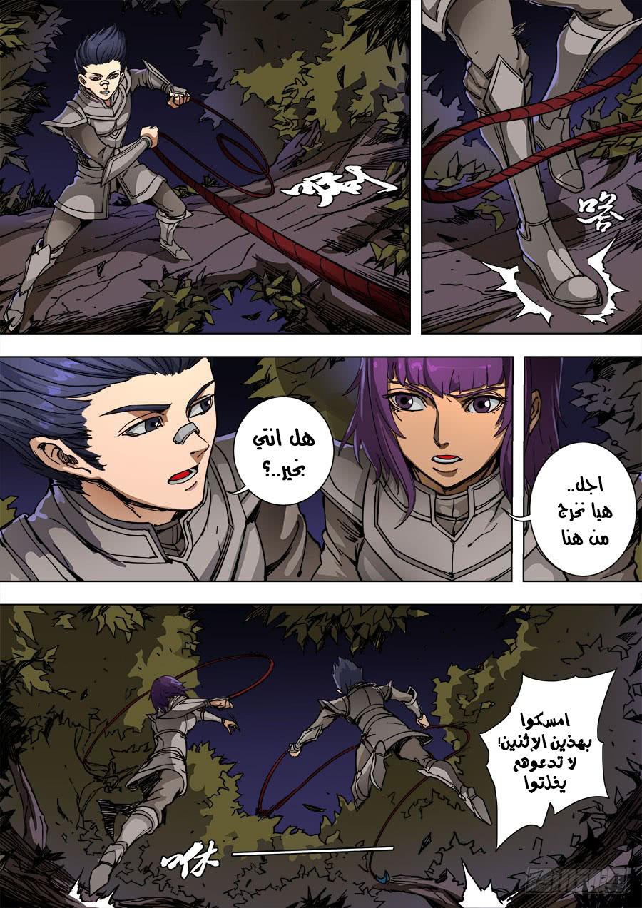 Tang Yin Zai Yi Jie: Chapter 107 - Page 10