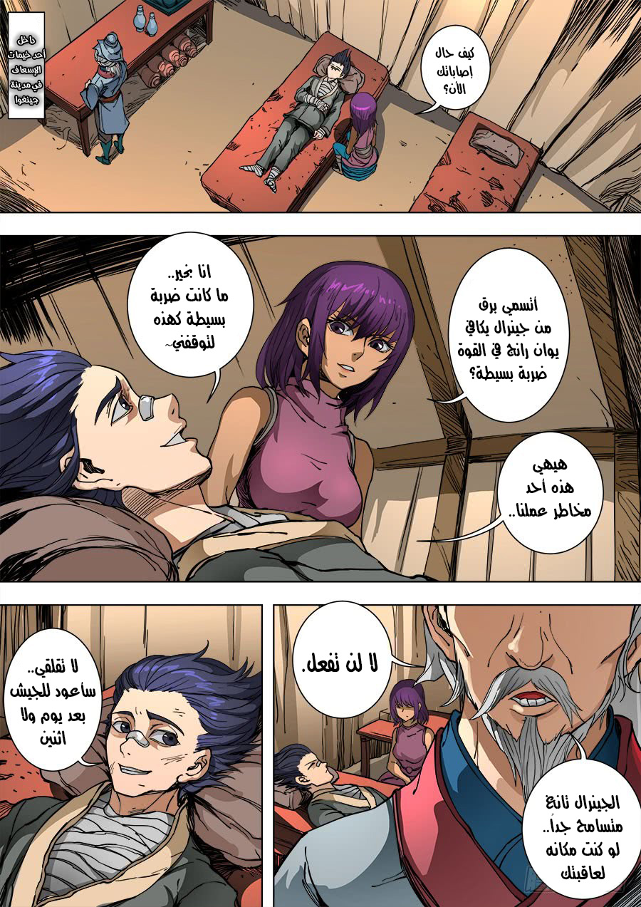 Tang Yin Zai Yi Jie: Chapter 107 - Page 21