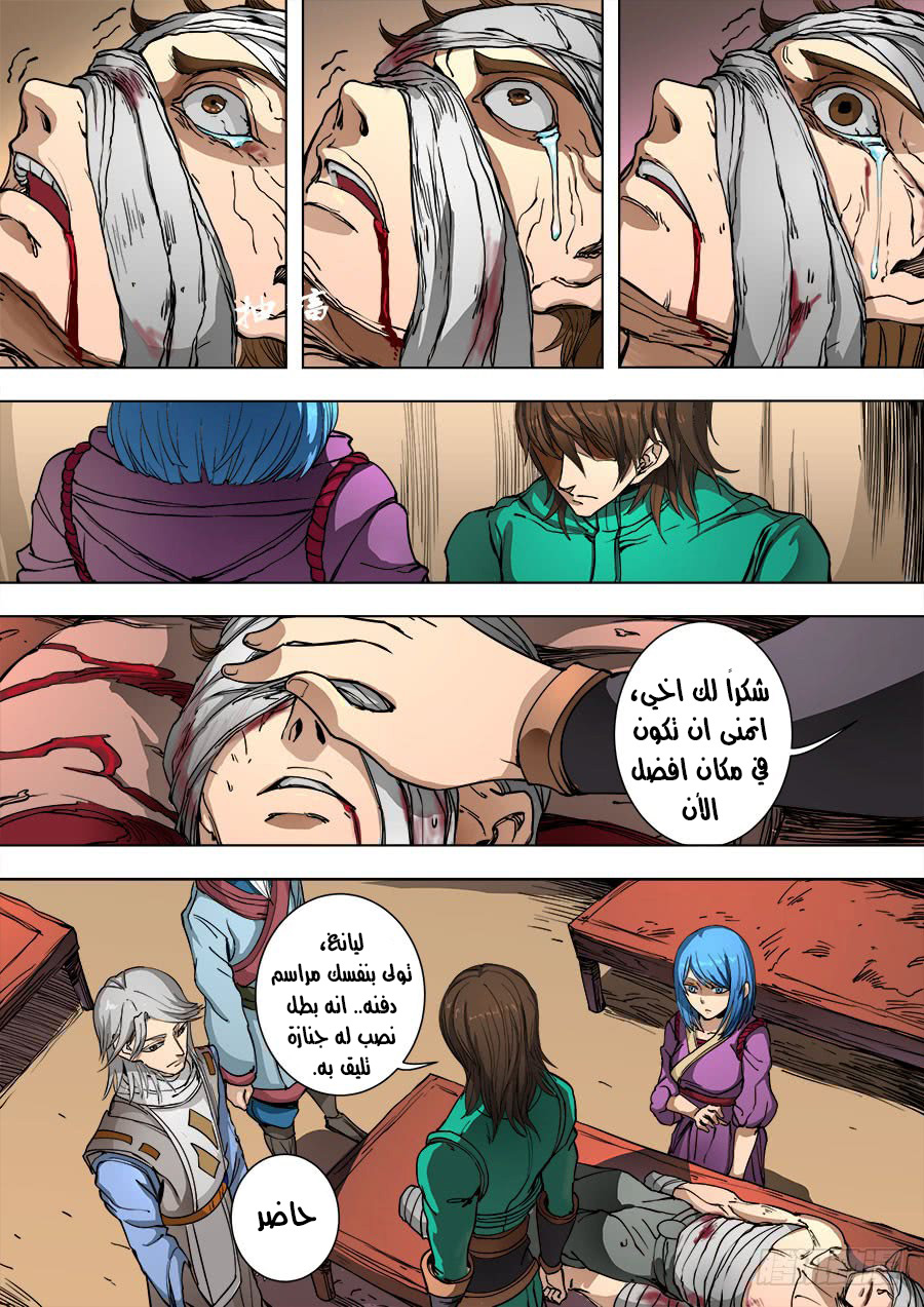 Tang Yin Zai Yi Jie: Chapter 107 - Page 27