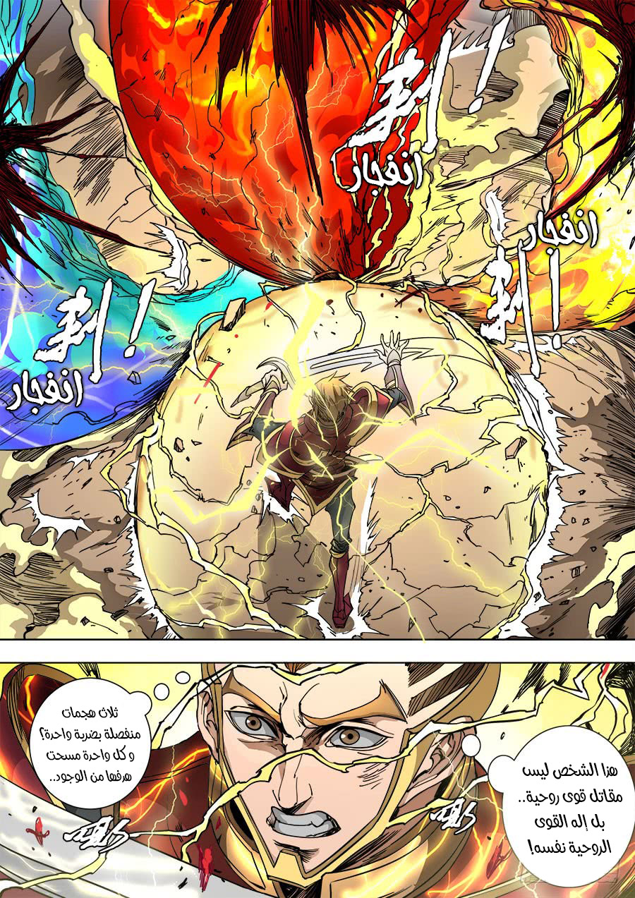 Tang Yin Zai Yi Jie: Chapter 108 - Page 14