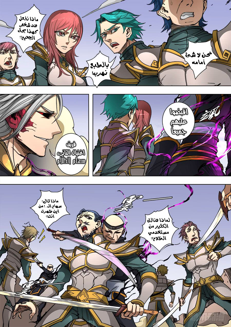 Tang Yin Zai Yi Jie: Chapter 108 - Page 17