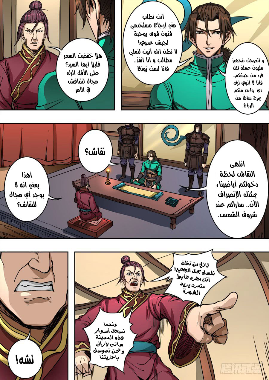 Tang Yin Zai Yi Jie: Chapter 108 - Page 25