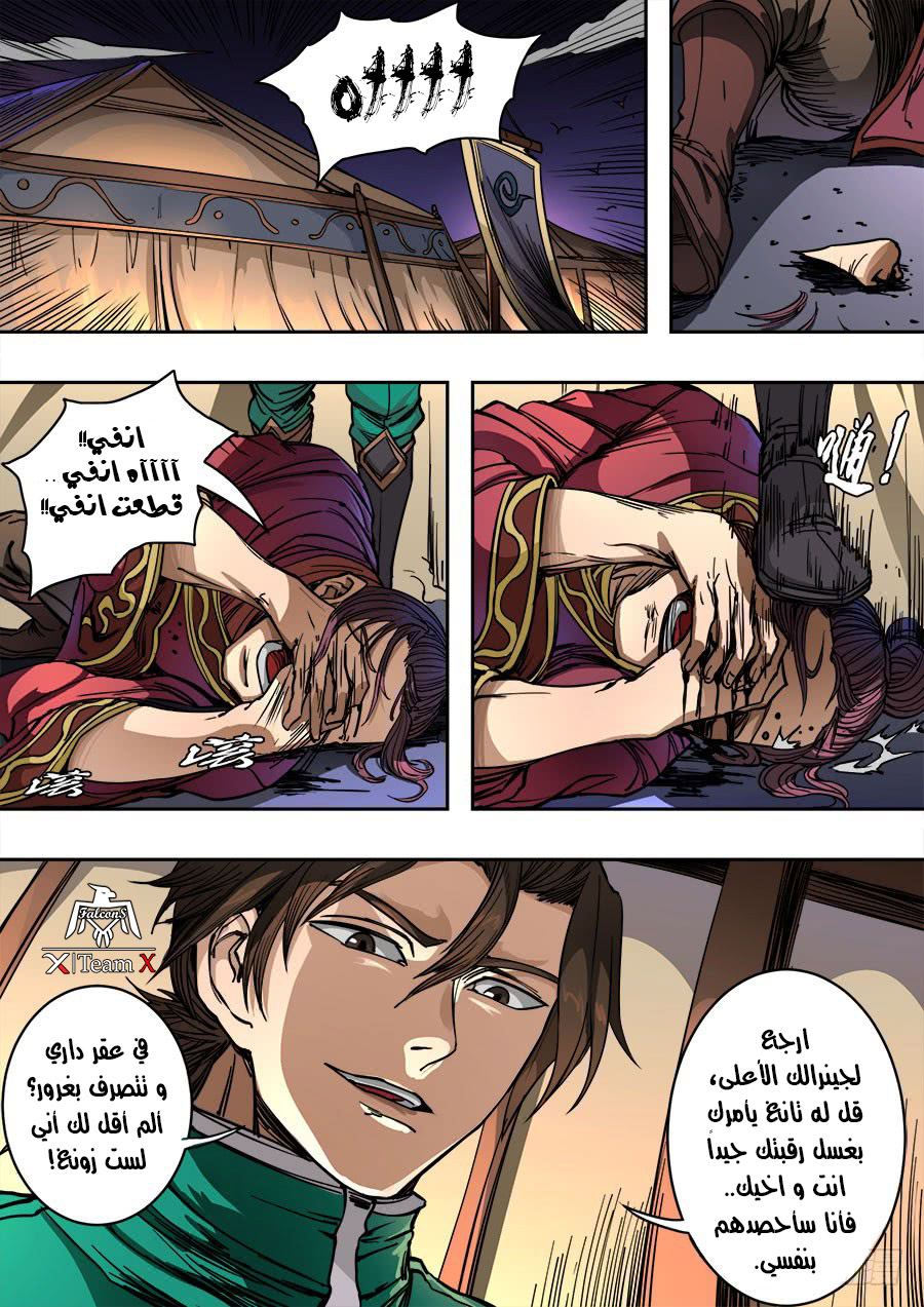 Tang Yin Zai Yi Jie: Chapter 108 - Page 27