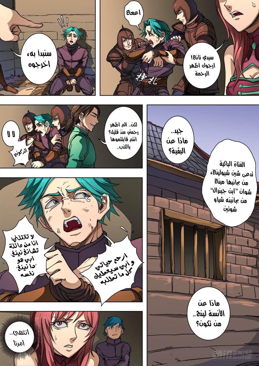 Tang Yin Zai Yi Jie: Chapter 109 - Page 7