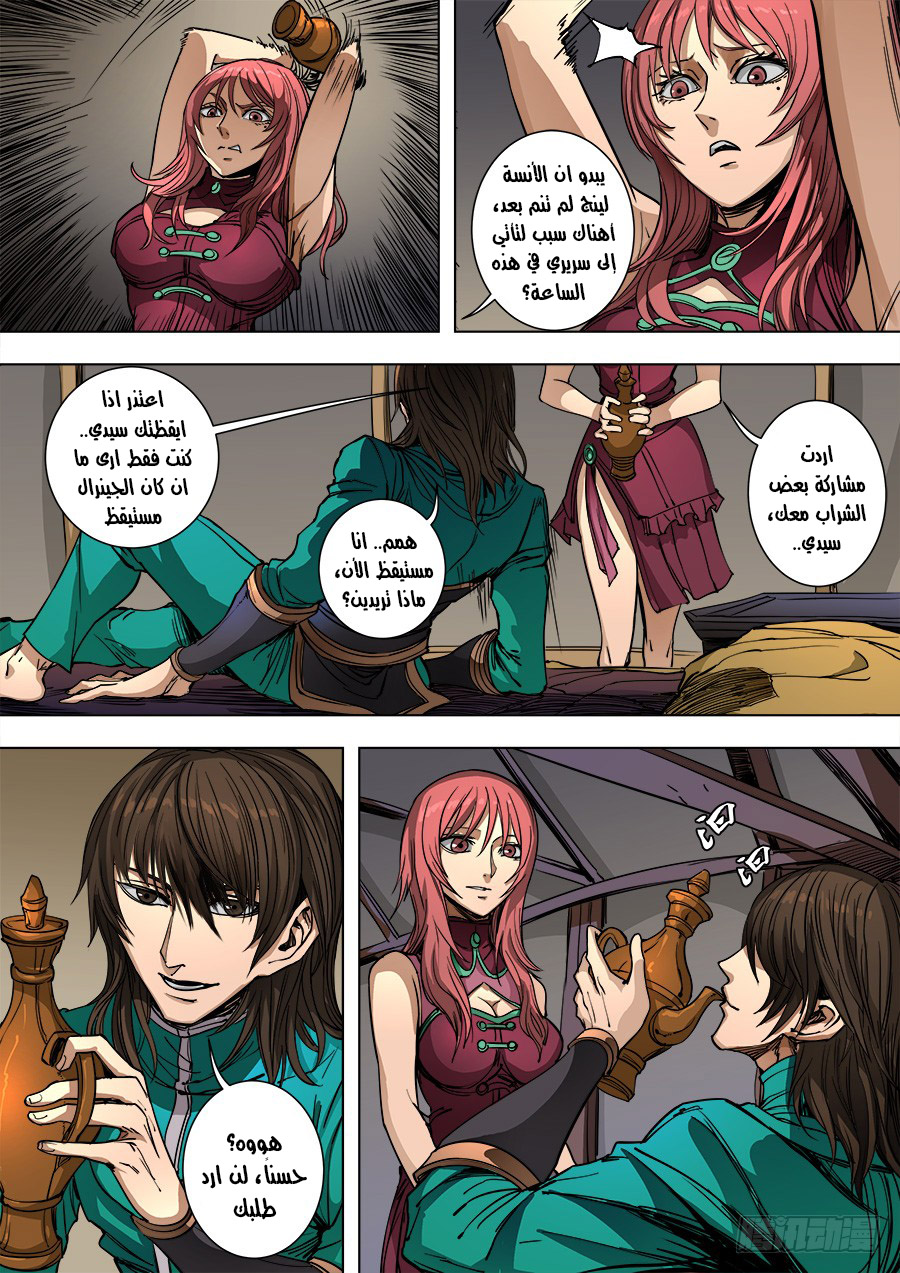 Tang Yin Zai Yi Jie: Chapter 109 - Page 18