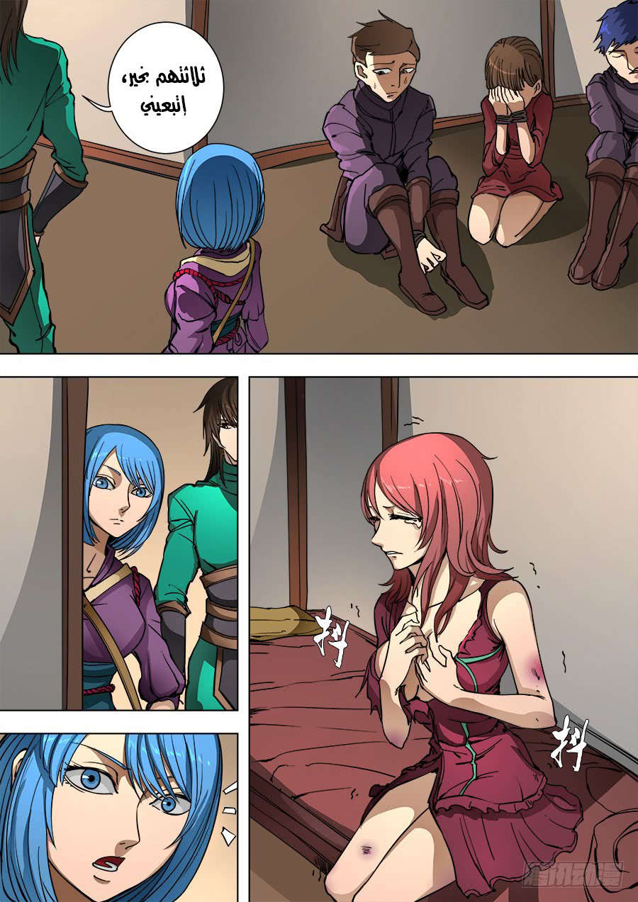 Tang Yin Zai Yi Jie: Chapter 109 - Page 27