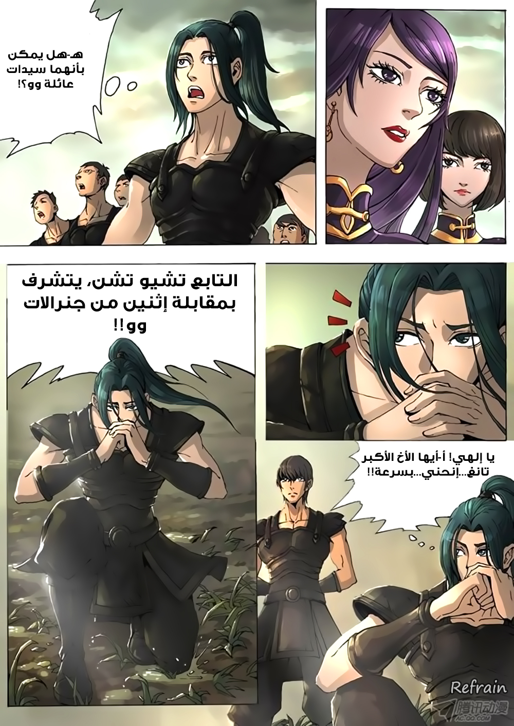 Tang Yin Zai Yi Jie: Chapter 11 - Page 2