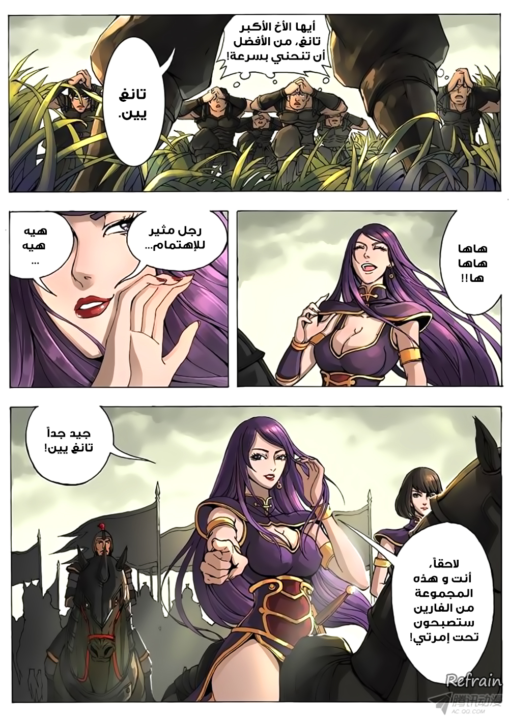 Tang Yin Zai Yi Jie: Chapter 11 - Page 4