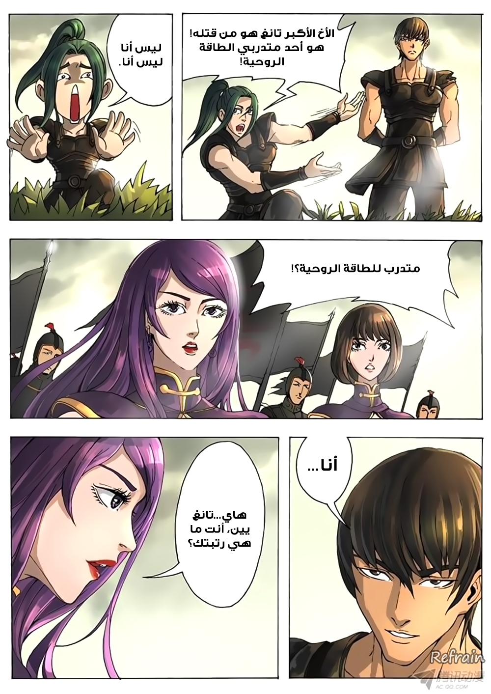 Tang Yin Zai Yi Jie: Chapter 11 - Page 7