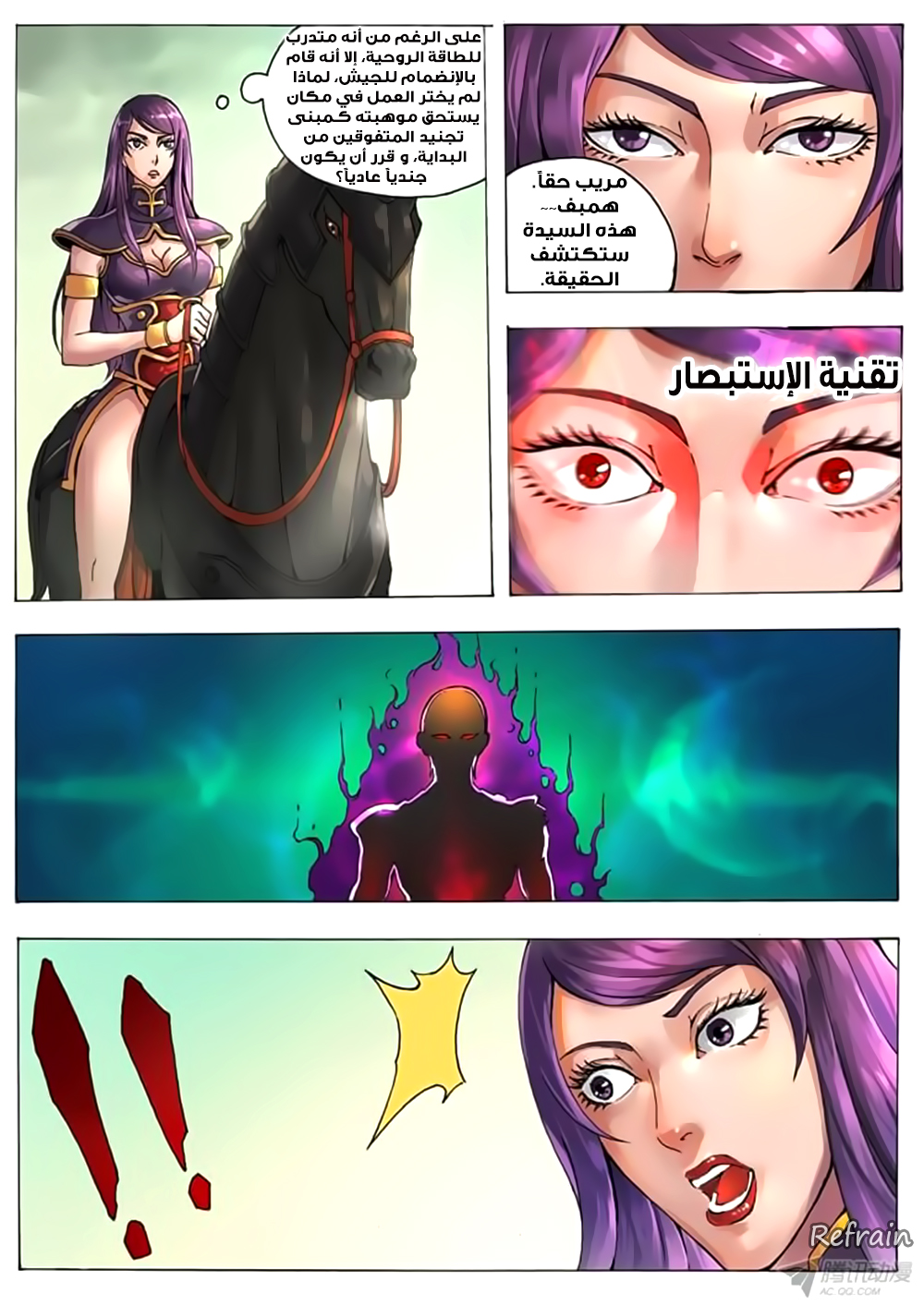 Tang Yin Zai Yi Jie: Chapter 11 - Page 9