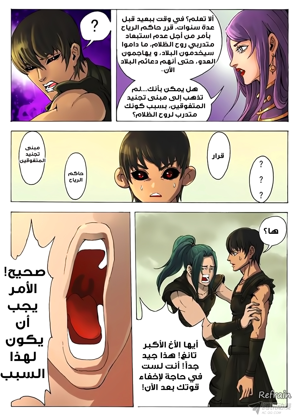 Tang Yin Zai Yi Jie: Chapter 11 - Page 15