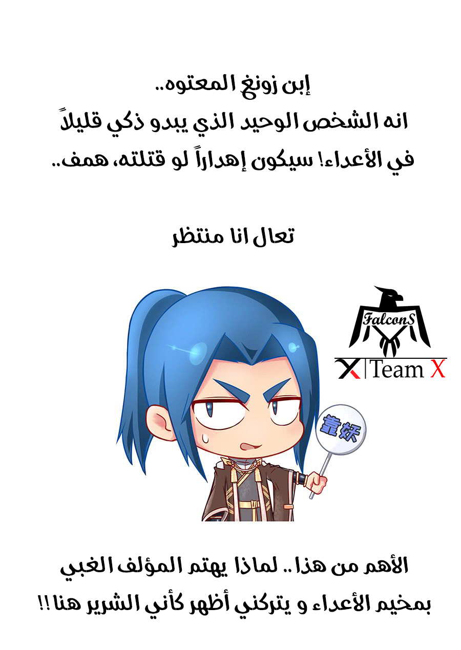 Tang Yin Zai Yi Jie: Chapter 110 - Page 11