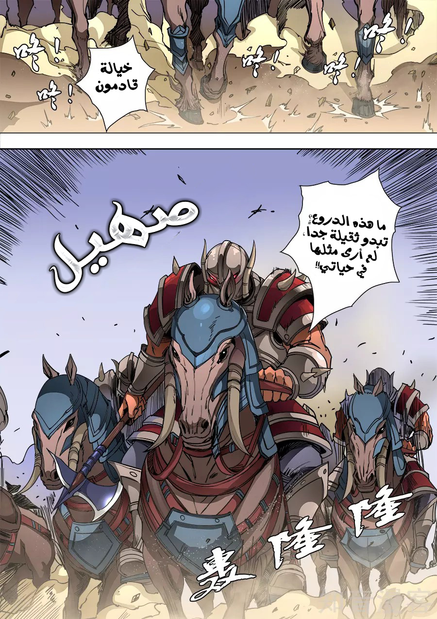 Tang Yin Zai Yi Jie: Chapter 110 - Page 16