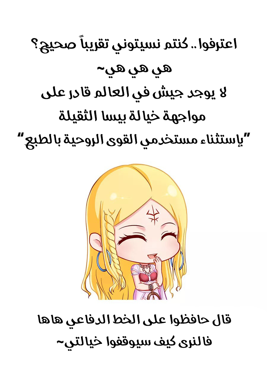 Tang Yin Zai Yi Jie: Chapter 110 - Page 20