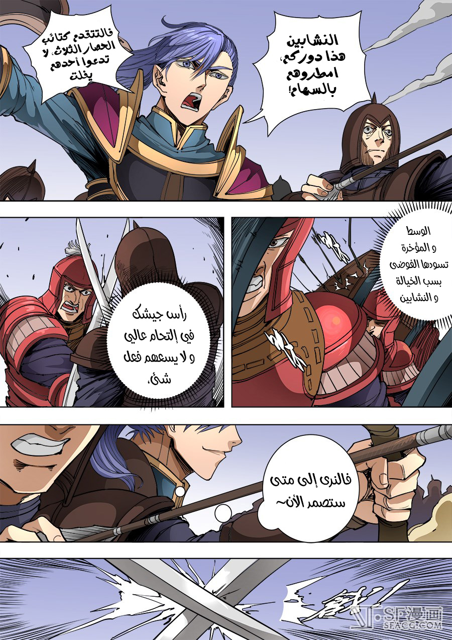 Tang Yin Zai Yi Jie: Chapter 110 - Page 23