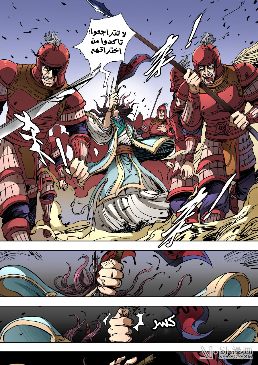 Tang Yin Zai Yi Jie: Chapter 110 - Page 26