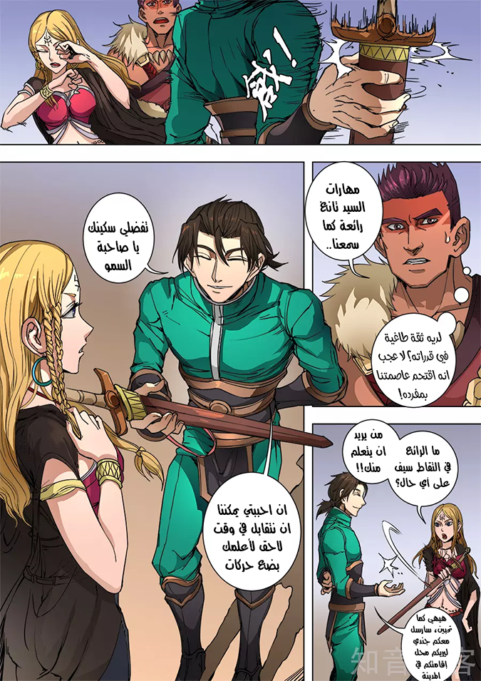 Tang Yin Zai Yi Jie: Chapter 111.1 - Page 8