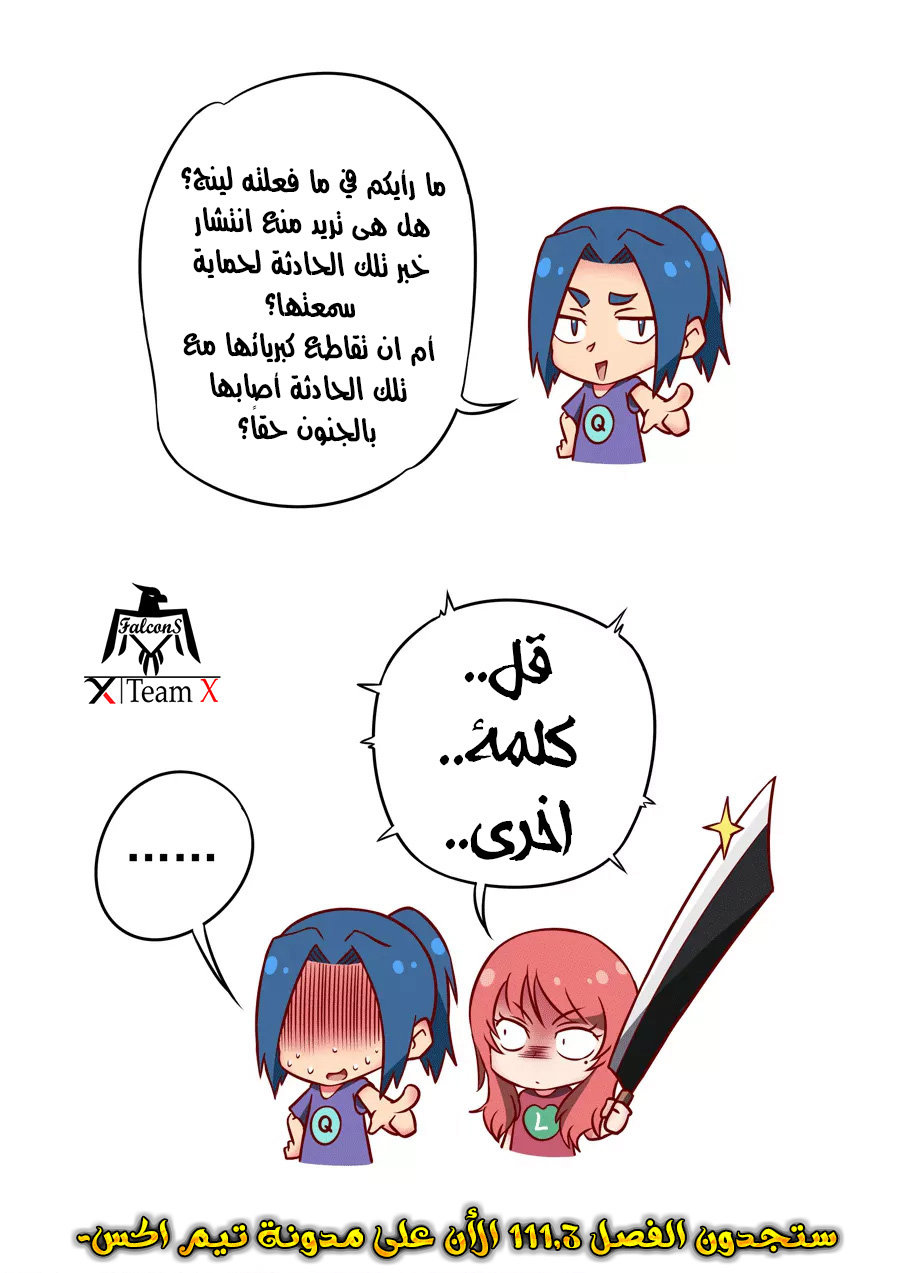 Tang Yin Zai Yi Jie: Chapter 111.2 - Page 11