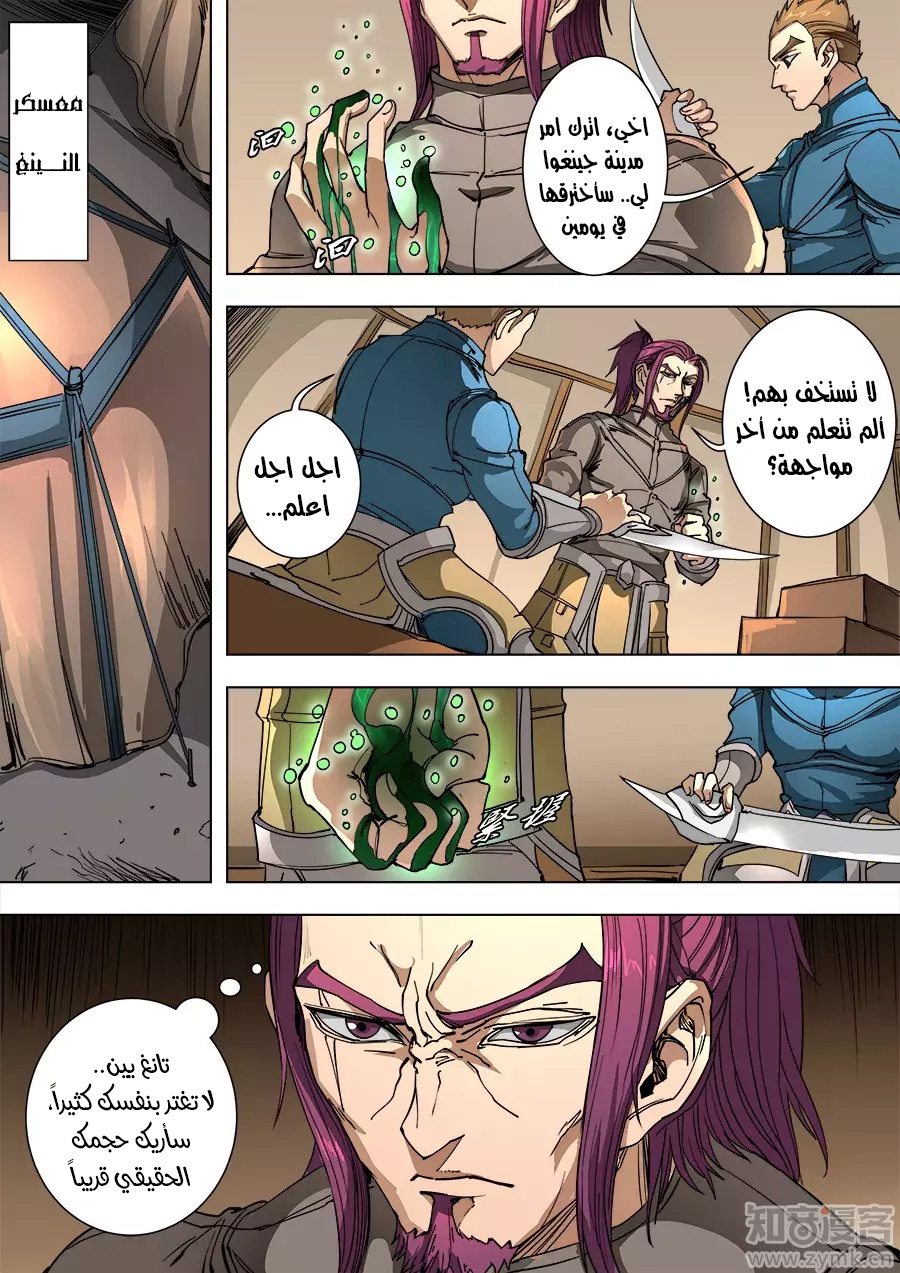 Tang Yin Zai Yi Jie: Chapter 111.3 - Page 10