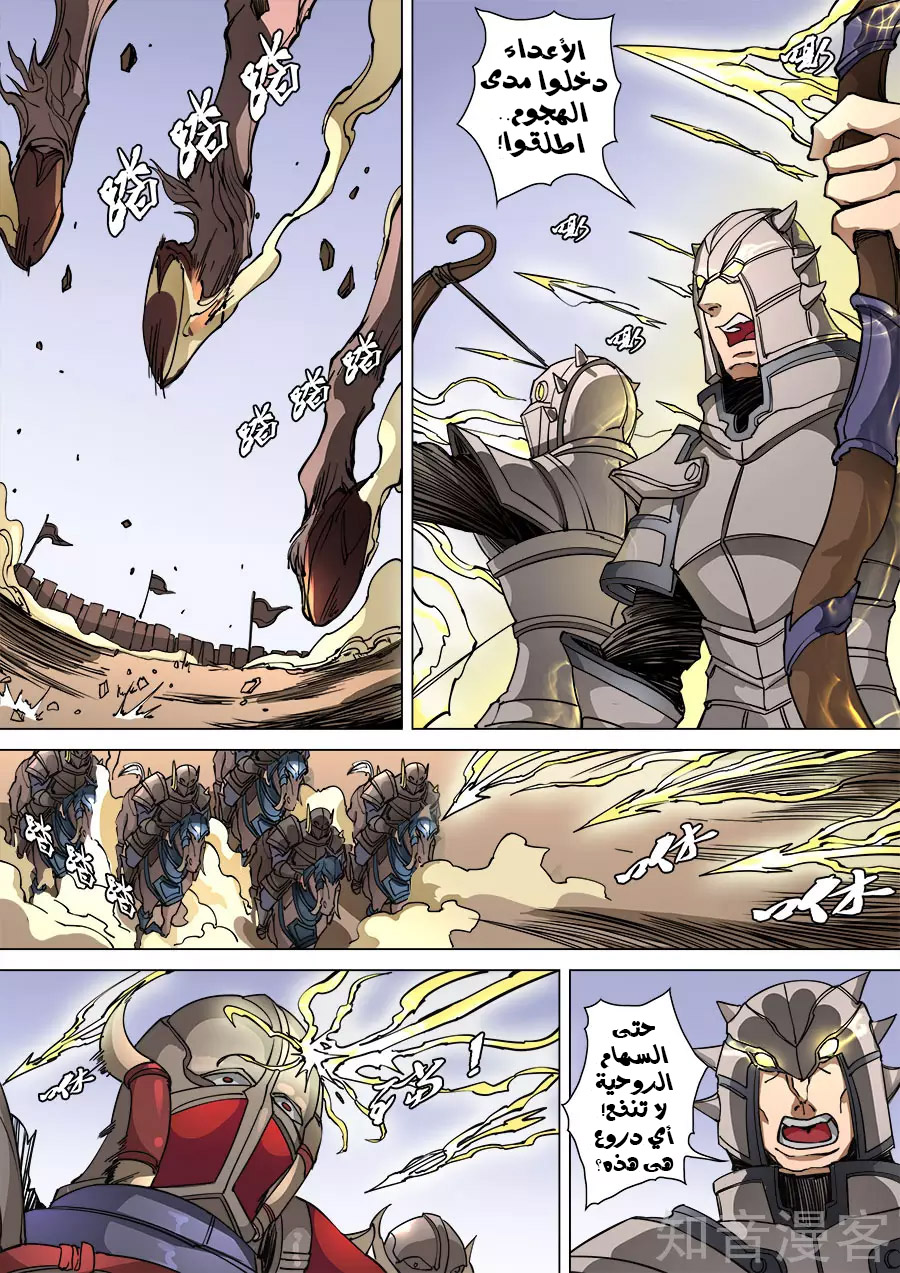 Tang Yin Zai Yi Jie: Chapter 112.1 - Page 5