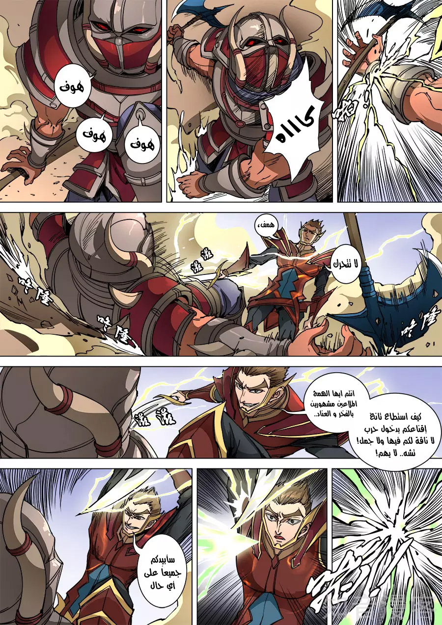 Tang Yin Zai Yi Jie: Chapter 112.1 - Page 9