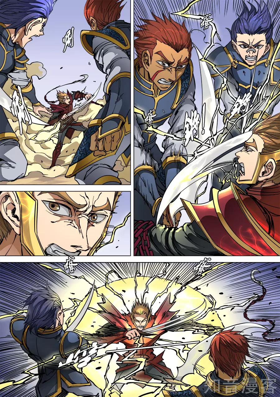 Tang Yin Zai Yi Jie: Chapter 112.2 - Page 6