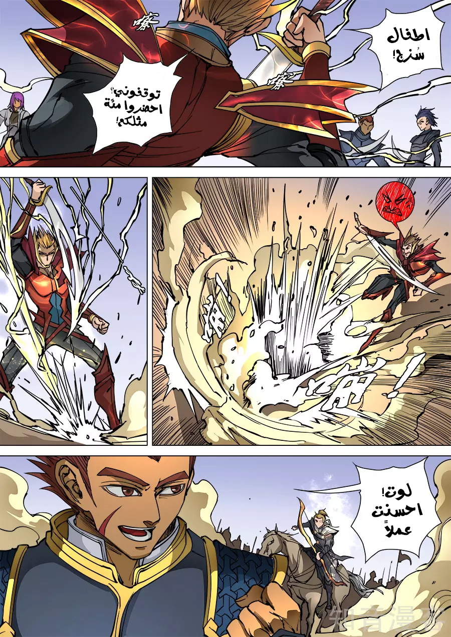 Tang Yin Zai Yi Jie: Chapter 112.2 - Page 7