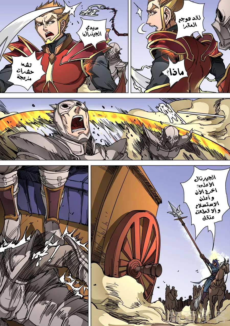 Tang Yin Zai Yi Jie: Chapter 112.2 - Page 9