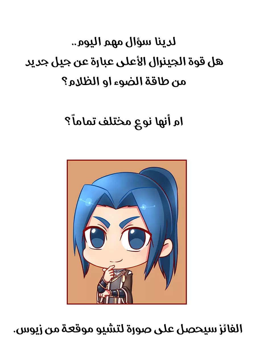 Tang Yin Zai Yi Jie: Chapter 112.2 - Page 11