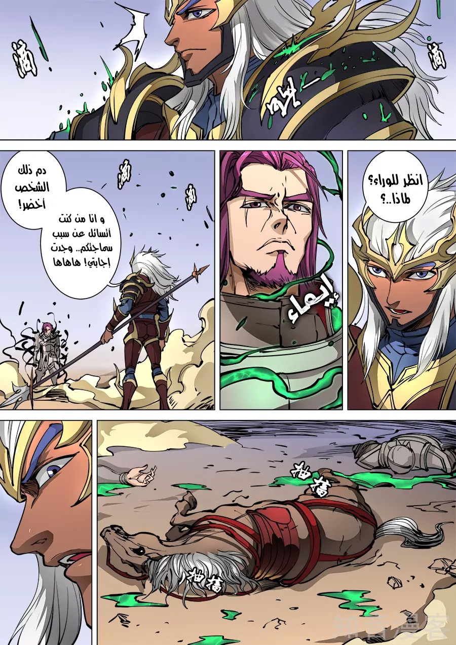 Tang Yin Zai Yi Jie: Chapter 112.3 - Page 4