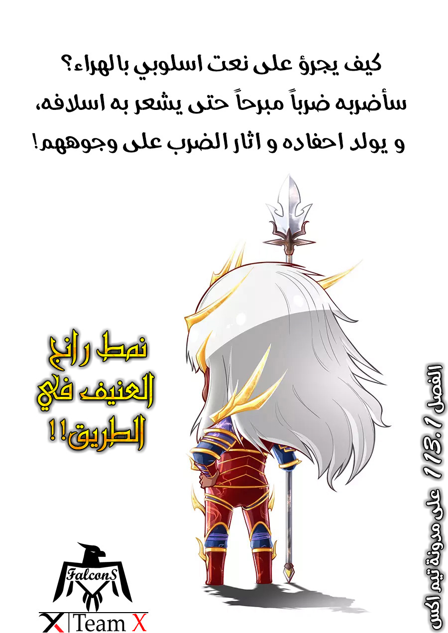 Tang Yin Zai Yi Jie: Chapter 112.3 - Page 11