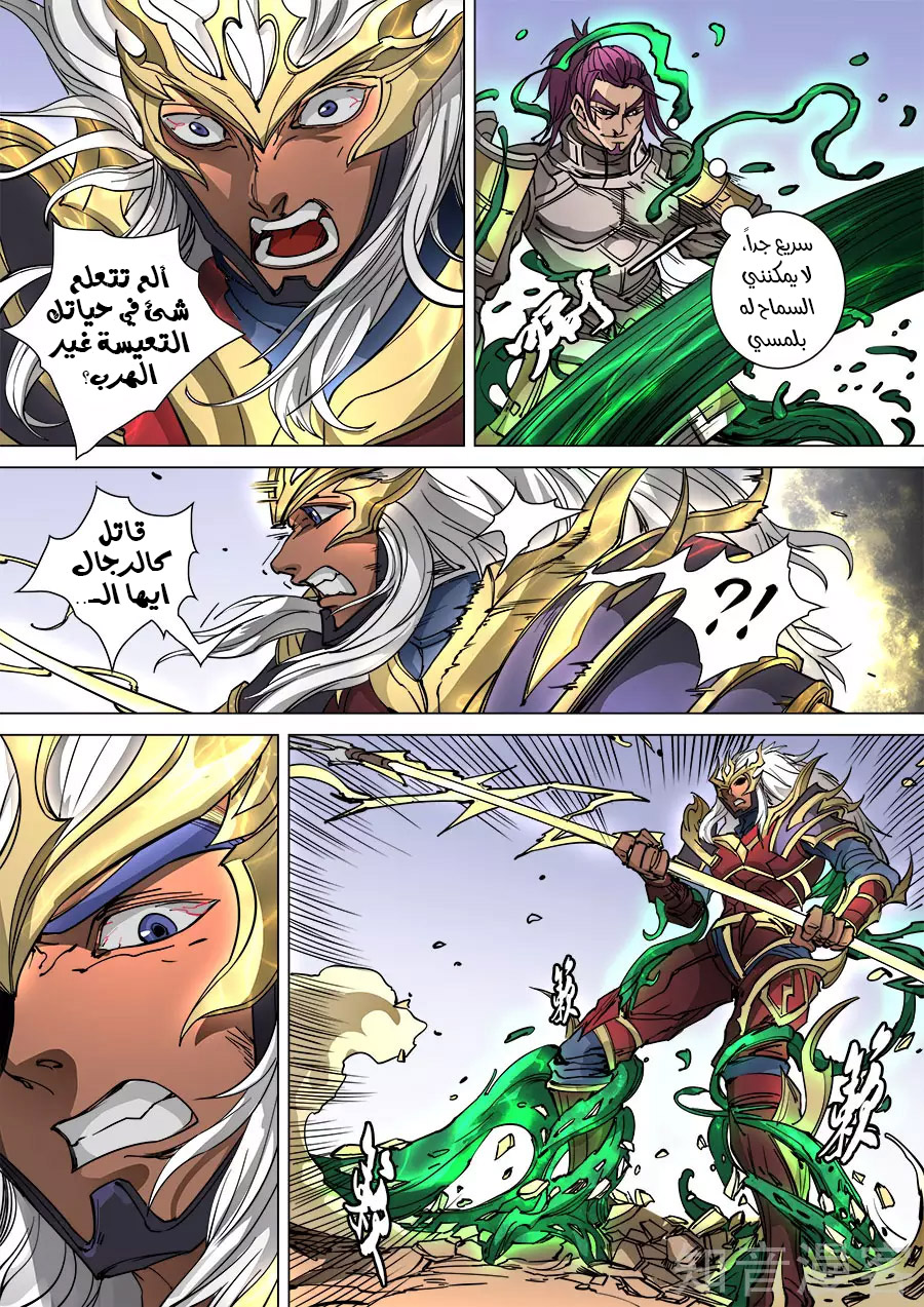 Tang Yin Zai Yi Jie: Chapter 113.1 - Page 8