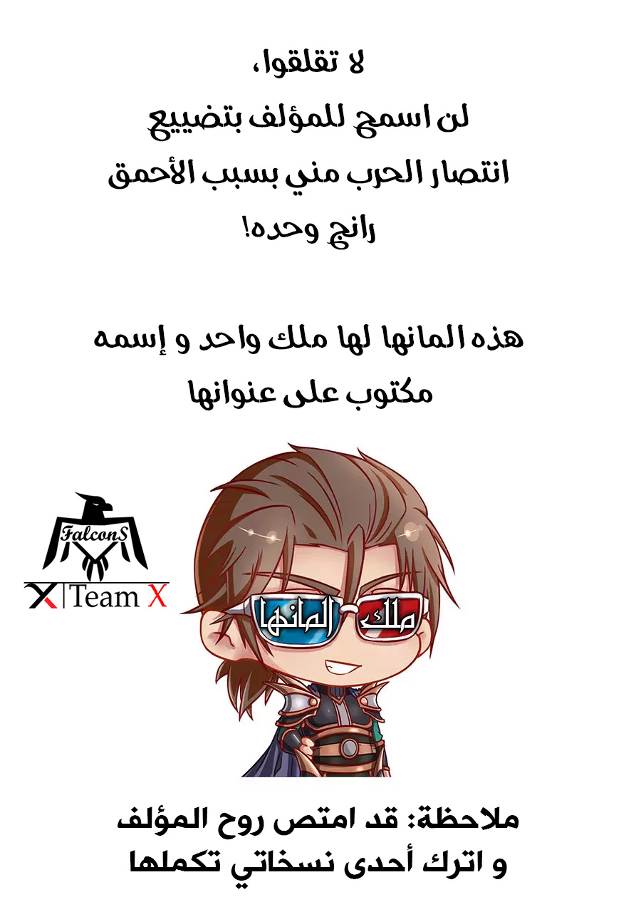 Tang Yin Zai Yi Jie: Chapter 113.1 - Page 12