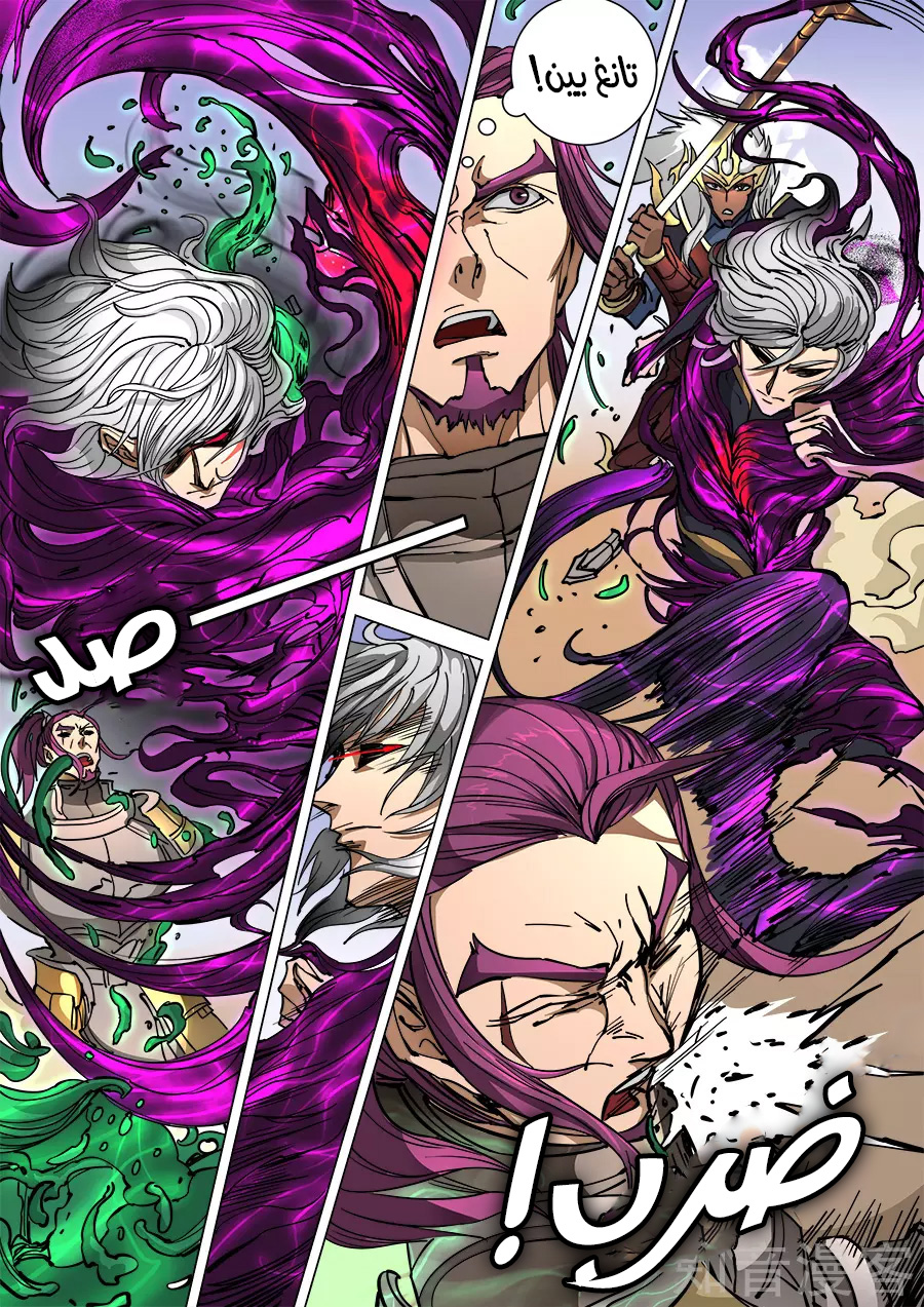 Tang Yin Zai Yi Jie: Chapter 113.2 - Page 2