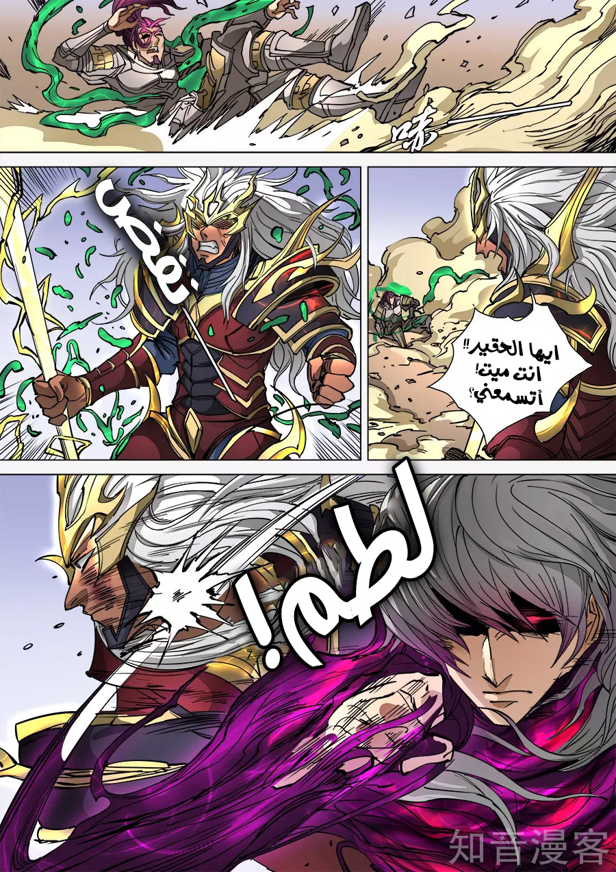 Tang Yin Zai Yi Jie: Chapter 113.2 - Page 3