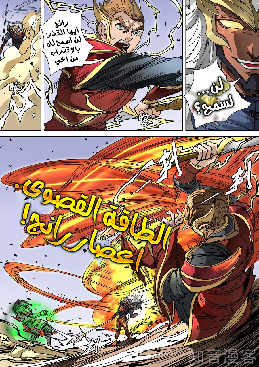 Tang Yin Zai Yi Jie: Chapter 113.2 - Page 6