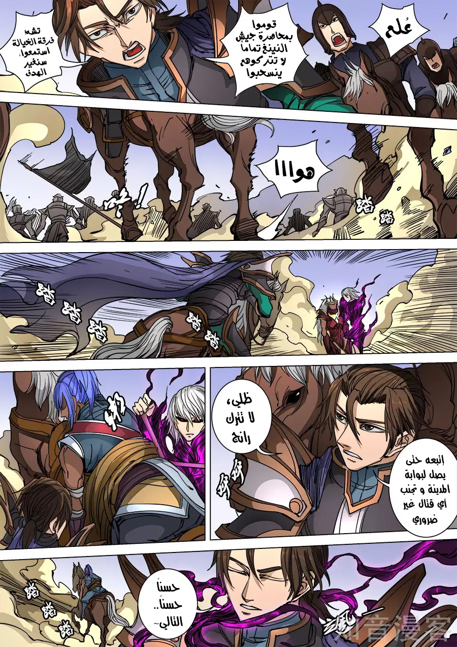 Tang Yin Zai Yi Jie: Chapter 113.3 - Page 7