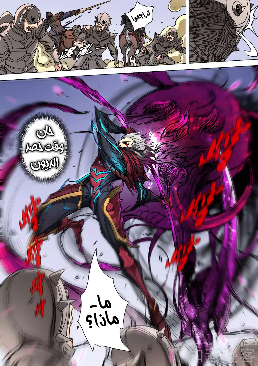 Tang Yin Zai Yi Jie: Chapter 113.3 - Page 8