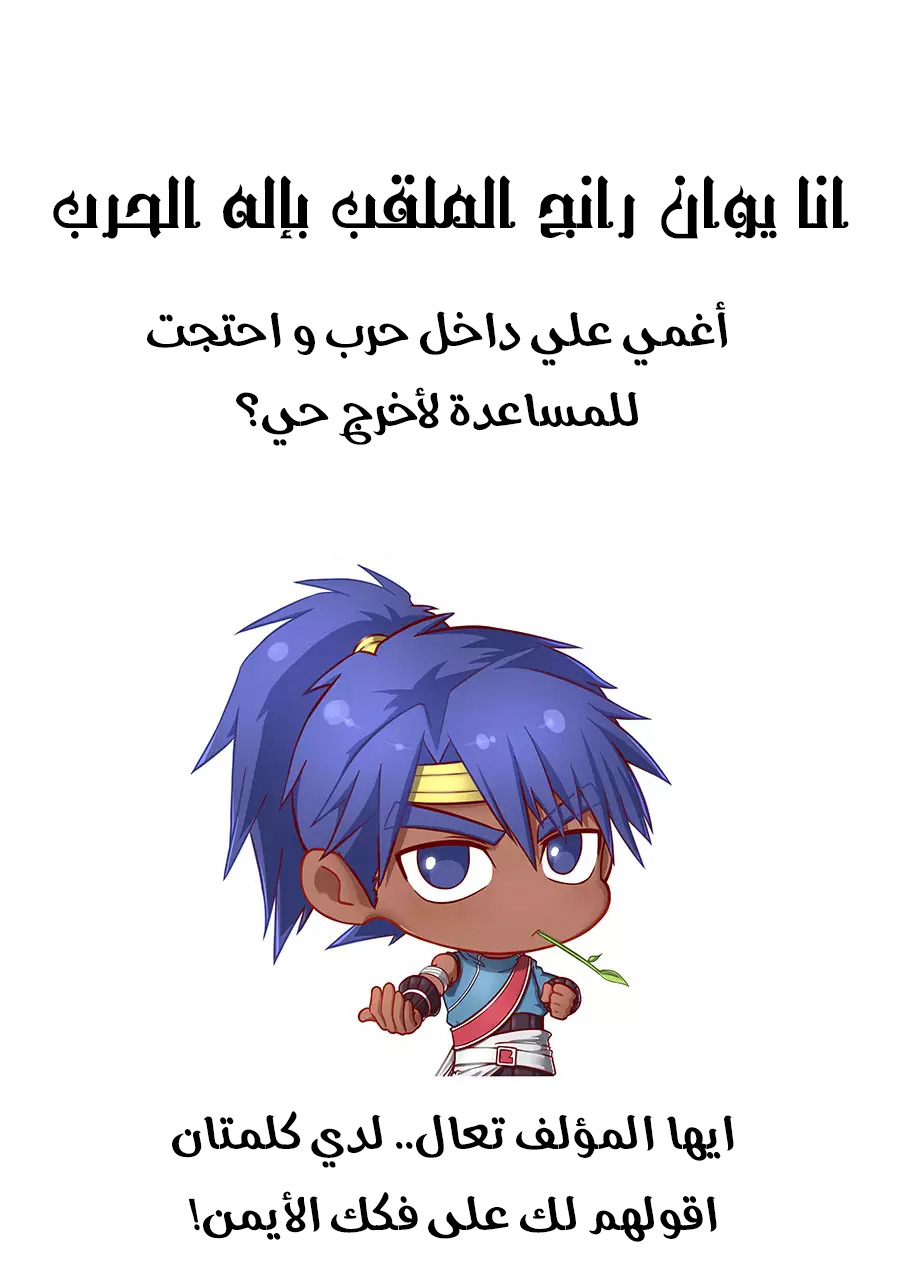 Tang Yin Zai Yi Jie: Chapter 113.3 - Page 9