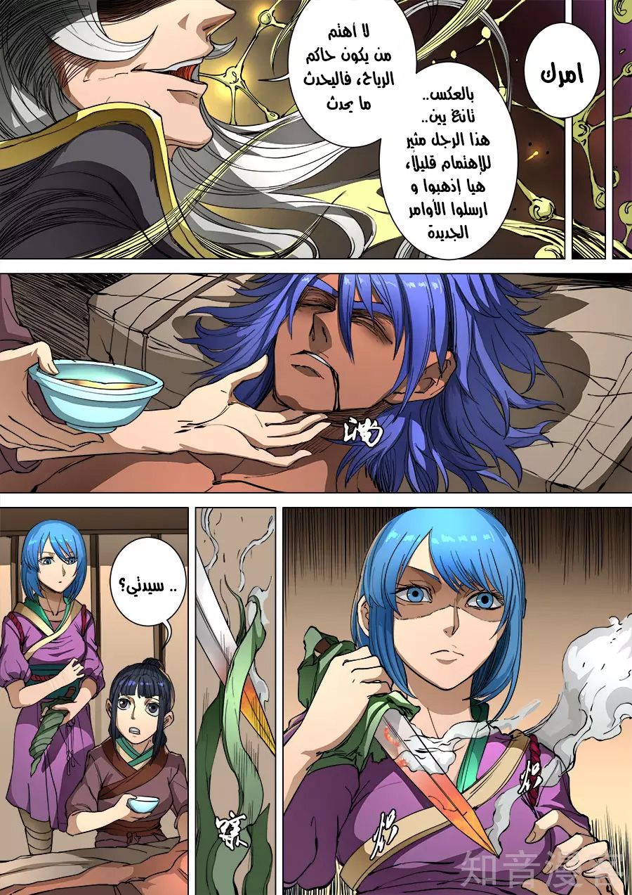 Tang Yin Zai Yi Jie: Chapter 114 - Page 14