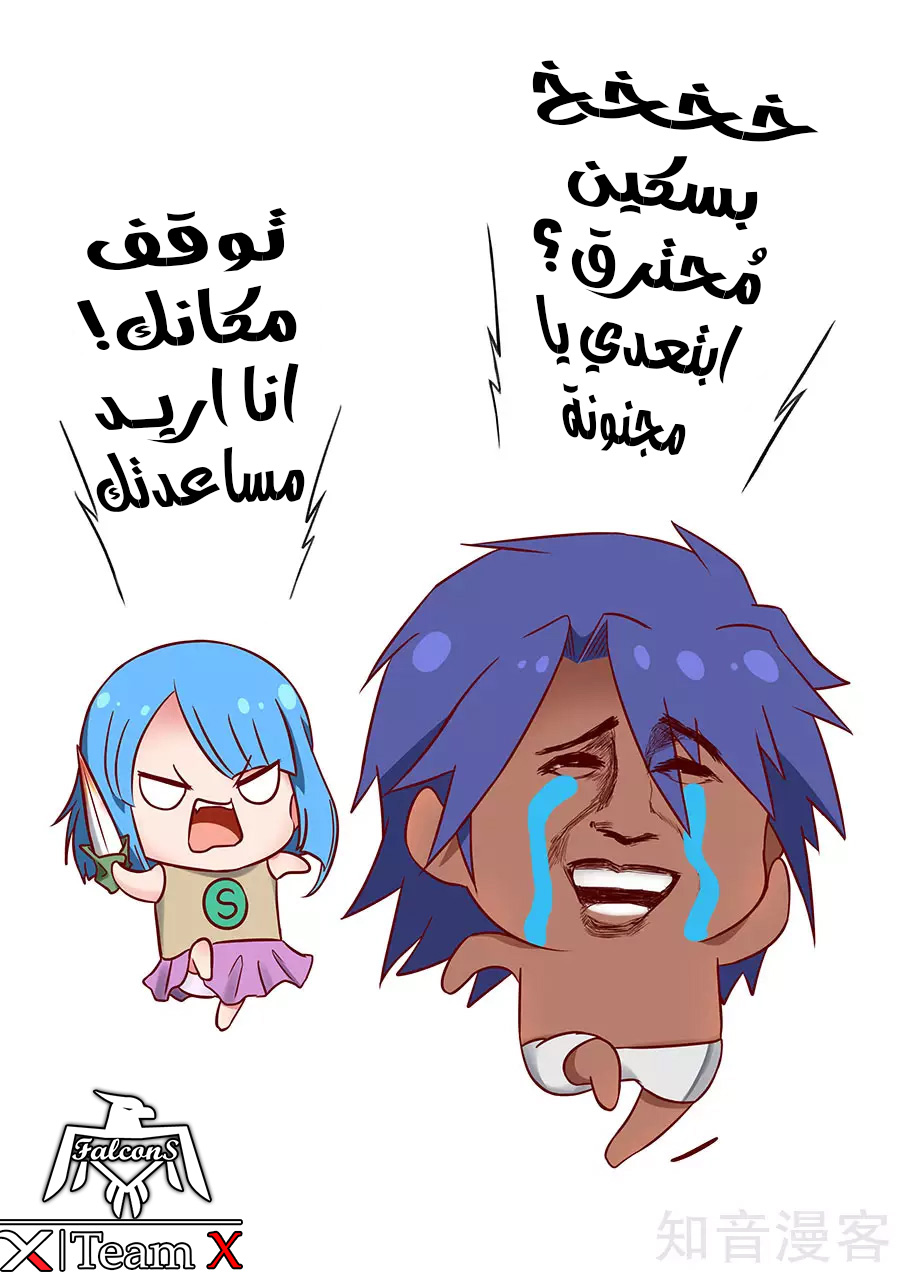 Tang Yin Zai Yi Jie: Chapter 114 - Page 19