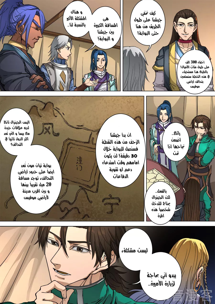 Tang Yin Zai Yi Jie: Chapter 114 - Page 27