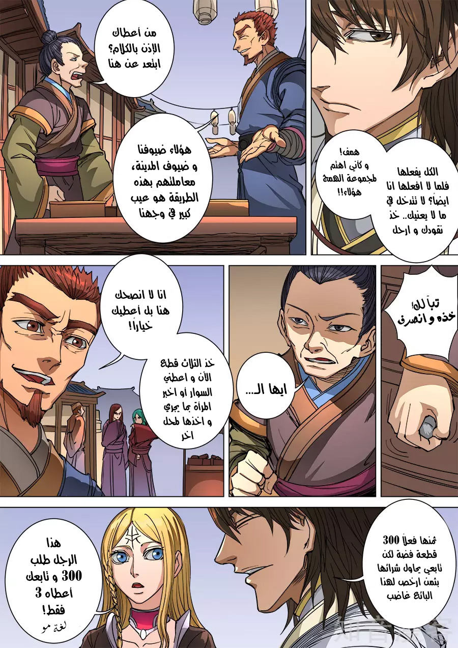 Tang Yin Zai Yi Jie: Chapter 115 - Page 6