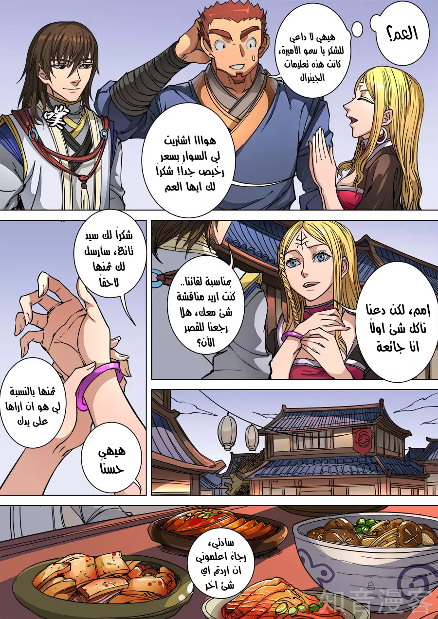 Tang Yin Zai Yi Jie: Chapter 115 - Page 7