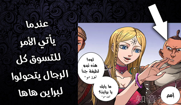 Tang Yin Zai Yi Jie: Chapter 115 - Page 11