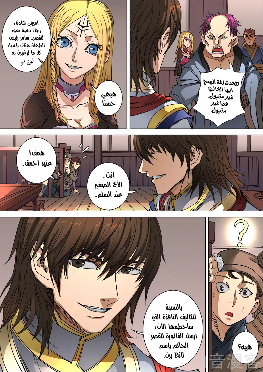 Tang Yin Zai Yi Jie: Chapter 115 - Page 19