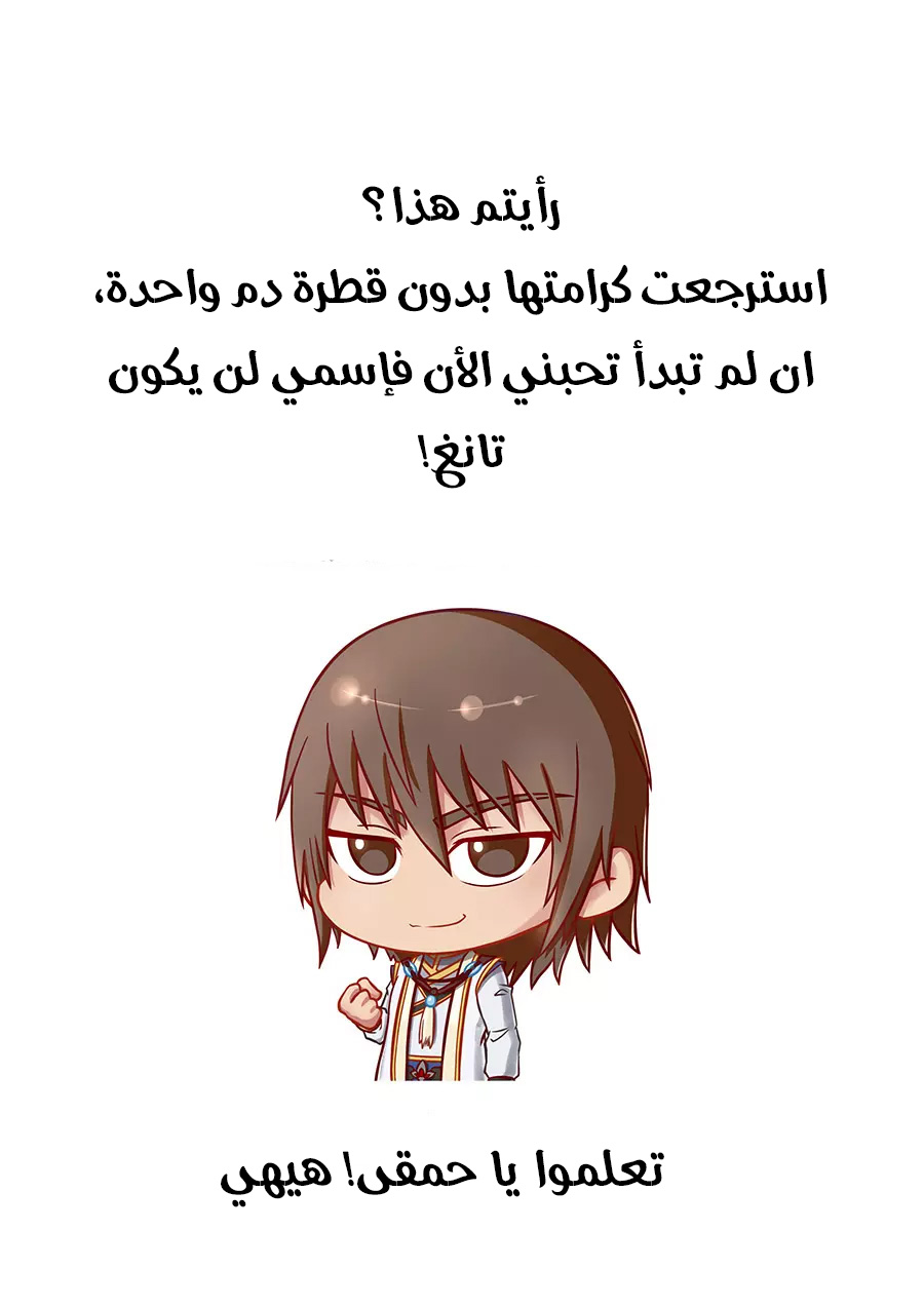 Tang Yin Zai Yi Jie: Chapter 115 - Page 20