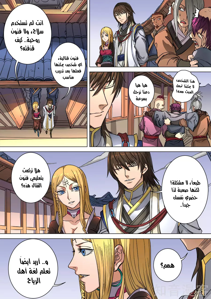 Tang Yin Zai Yi Jie: Chapter 115 - Page 23